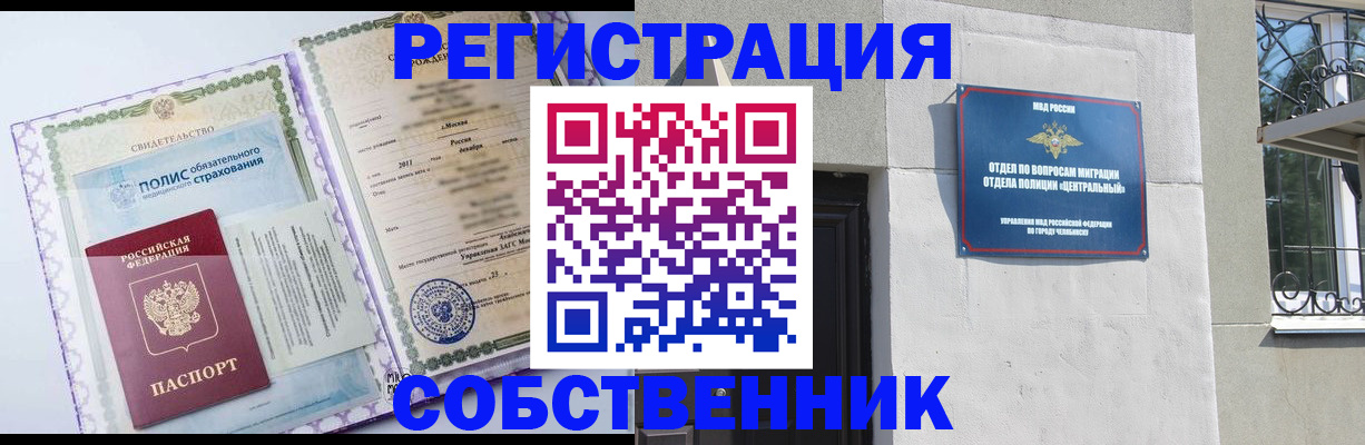 прописка ребенка в Пушкино