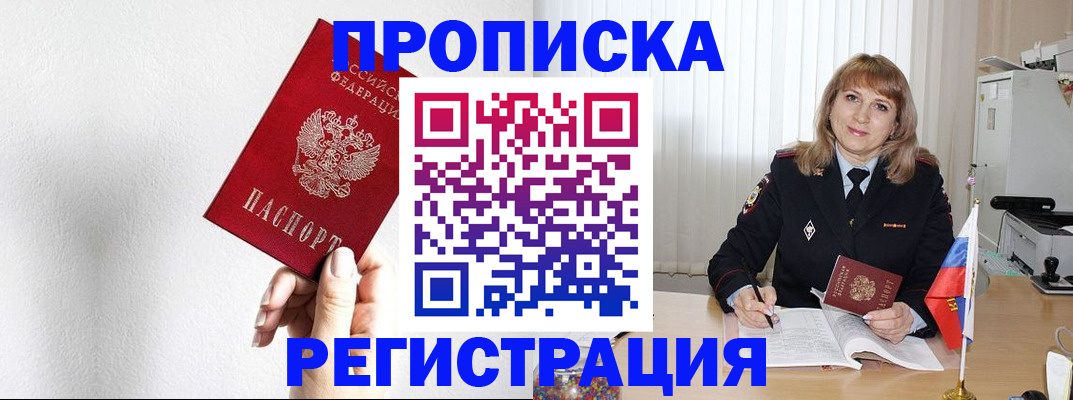 временная регистрация надежно в Пушкино