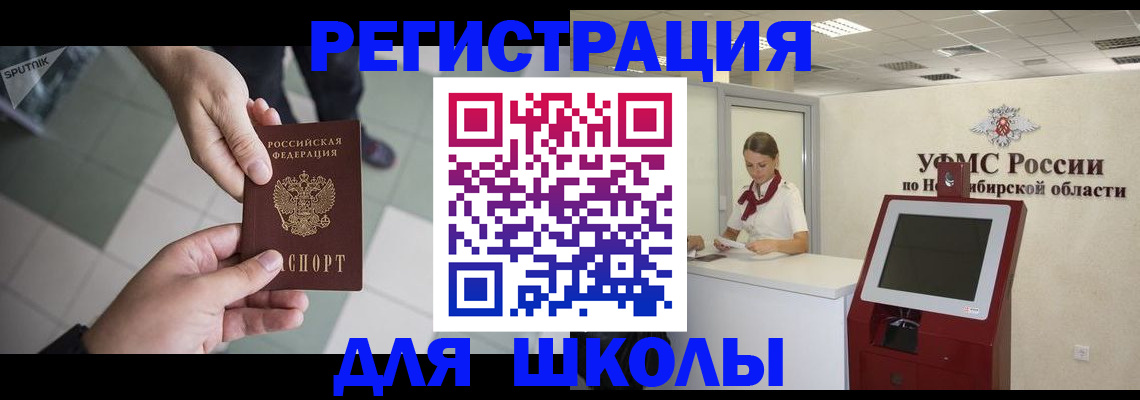 купить прописку в Пушкино